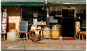 南蛮屋 樹(いつき)調布店 外観