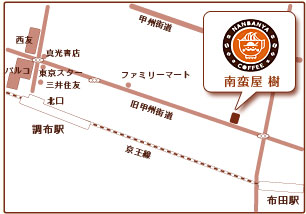 南蛮屋 樹(いつき)調布店 地図